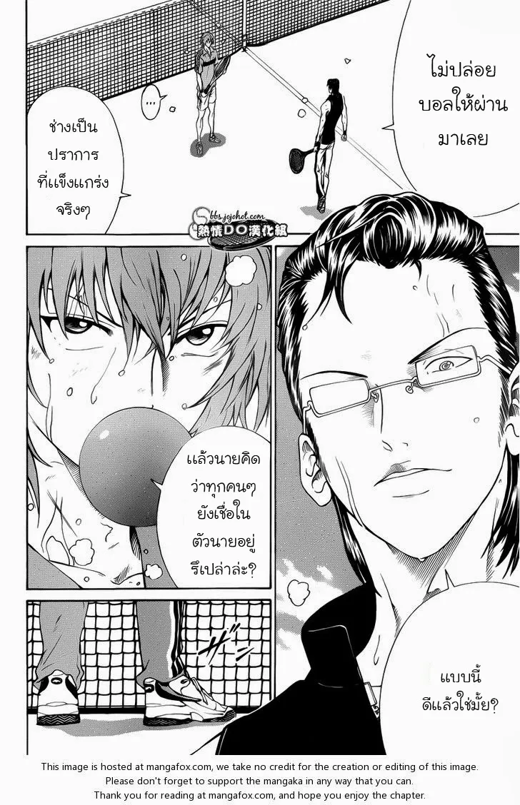 New Prince of Tennis - หน้า 6