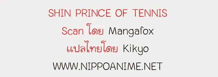 New Prince of Tennis - หน้า 8