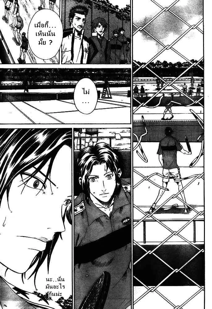 New Prince of Tennis - หน้า 5