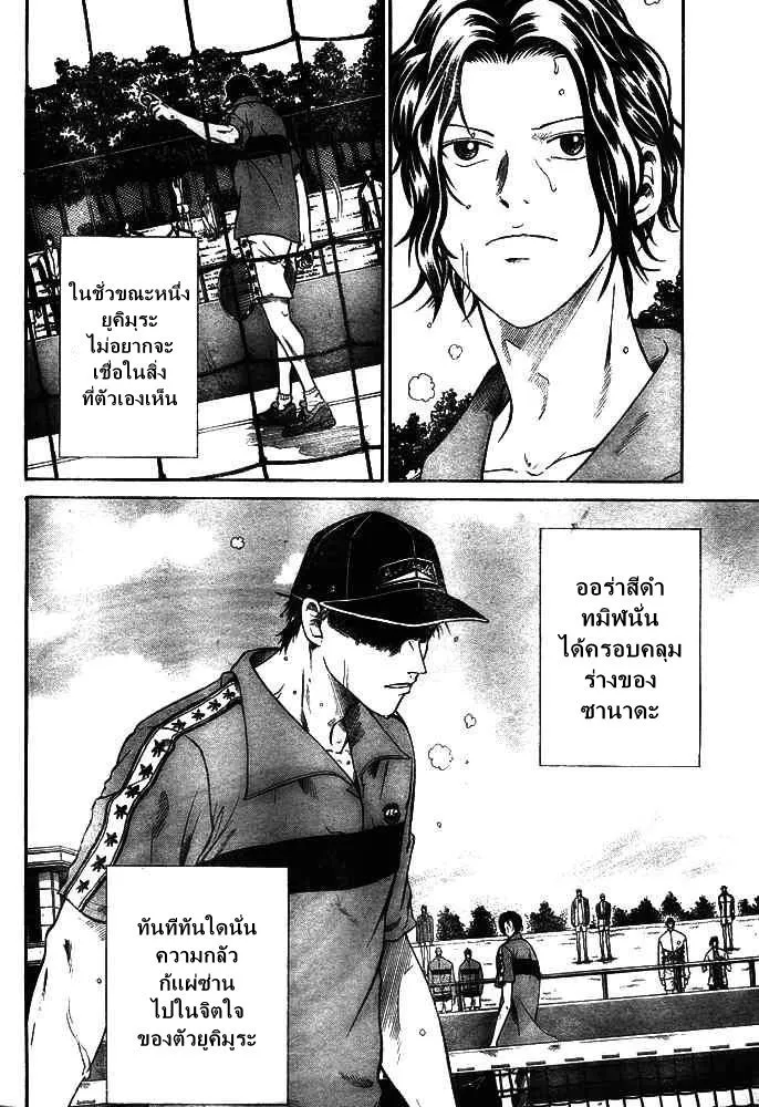 New Prince of Tennis - หน้า 6