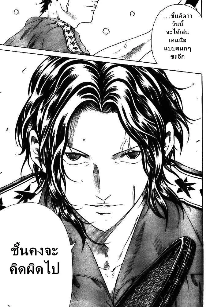 New Prince of Tennis - หน้า 7