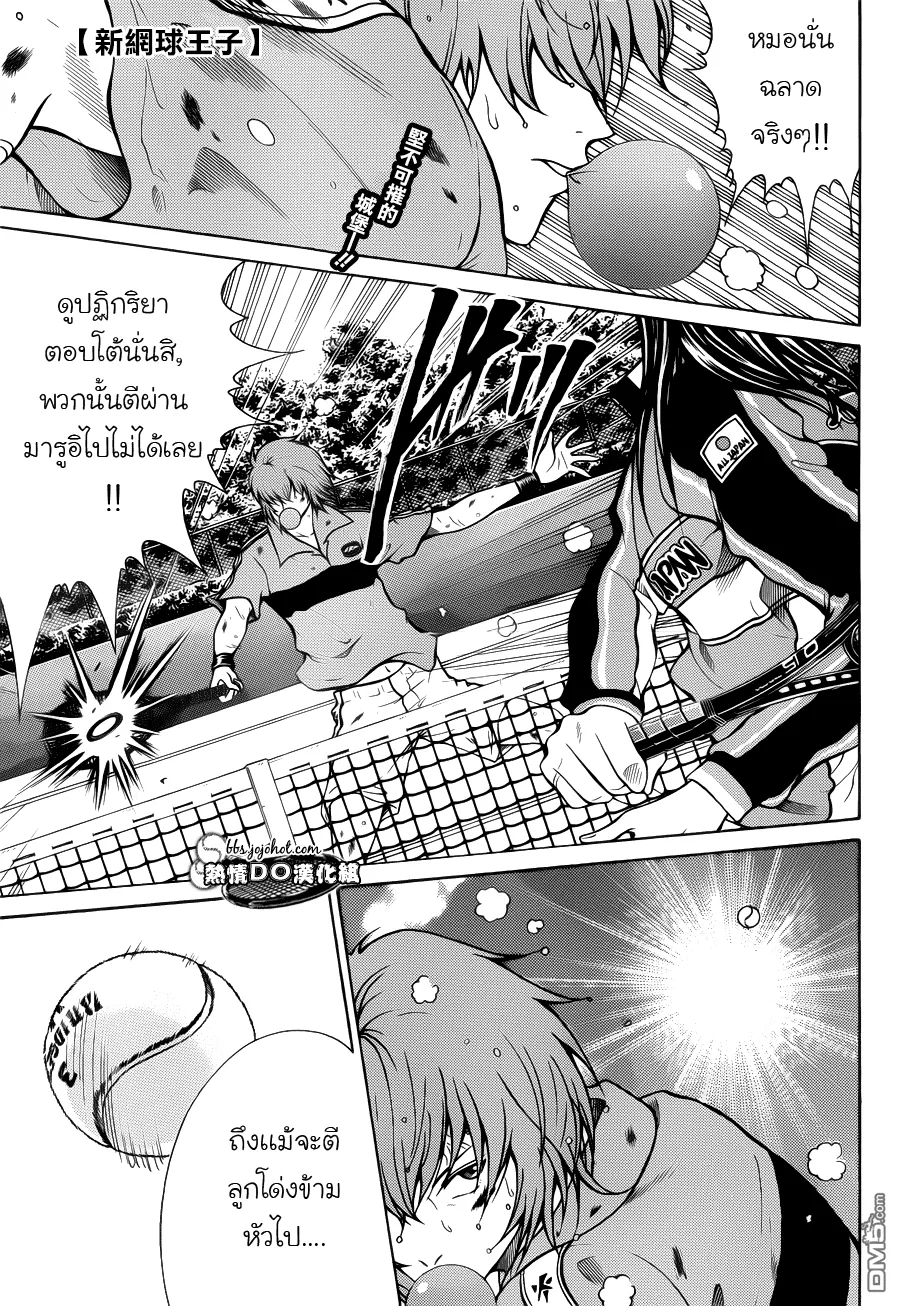 New Prince of Tennis - หน้า 1