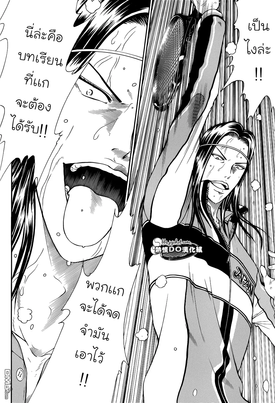 New Prince of Tennis - หน้า 12