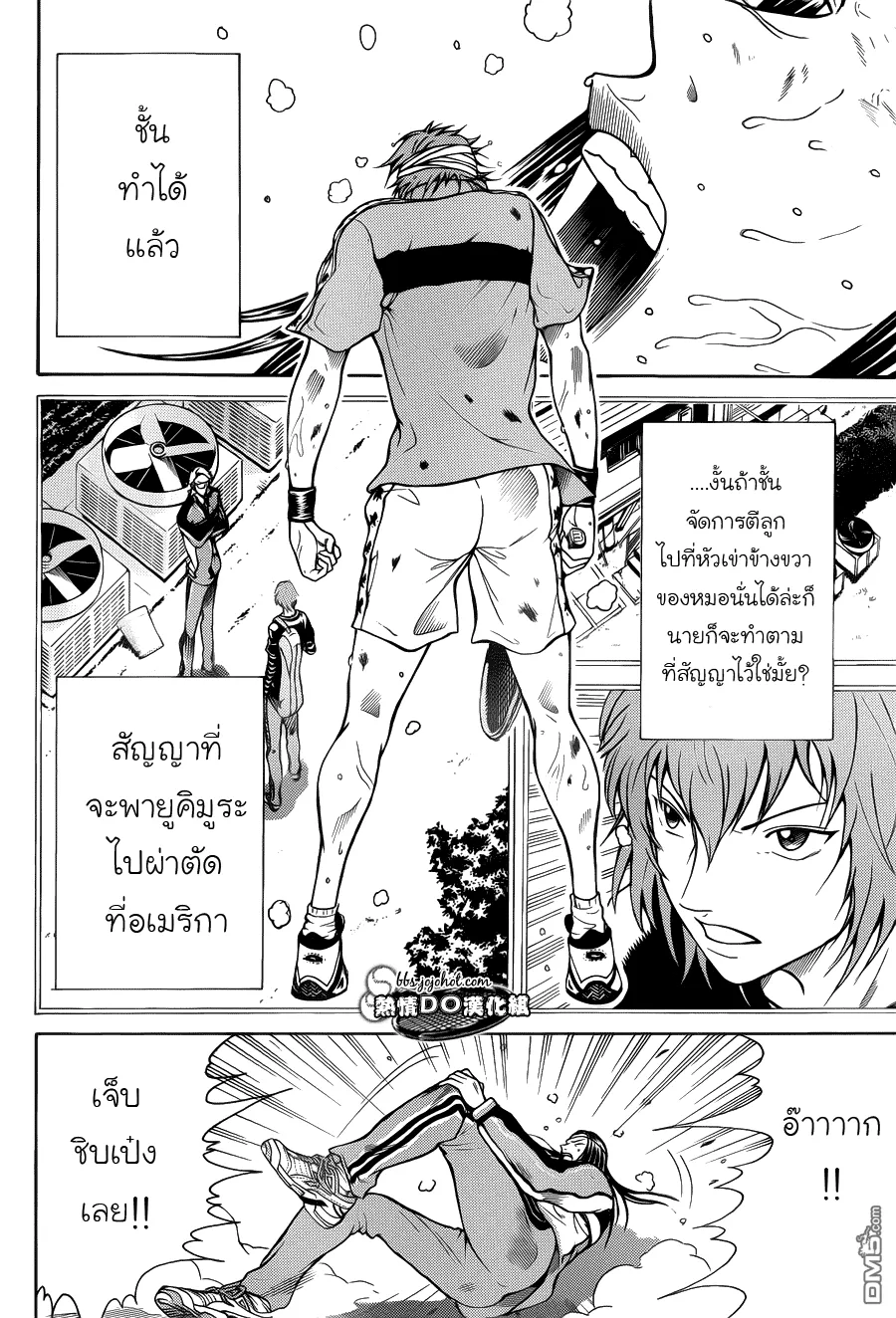 New Prince of Tennis - หน้า 13