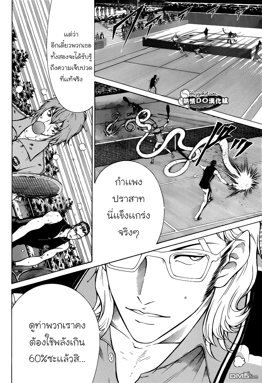 New Prince of Tennis - หน้า 3