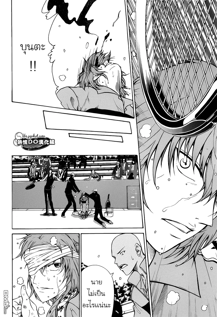 New Prince of Tennis - หน้า 6