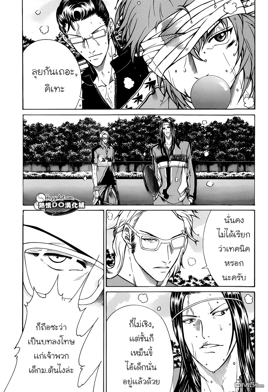 New Prince of Tennis - หน้า 7