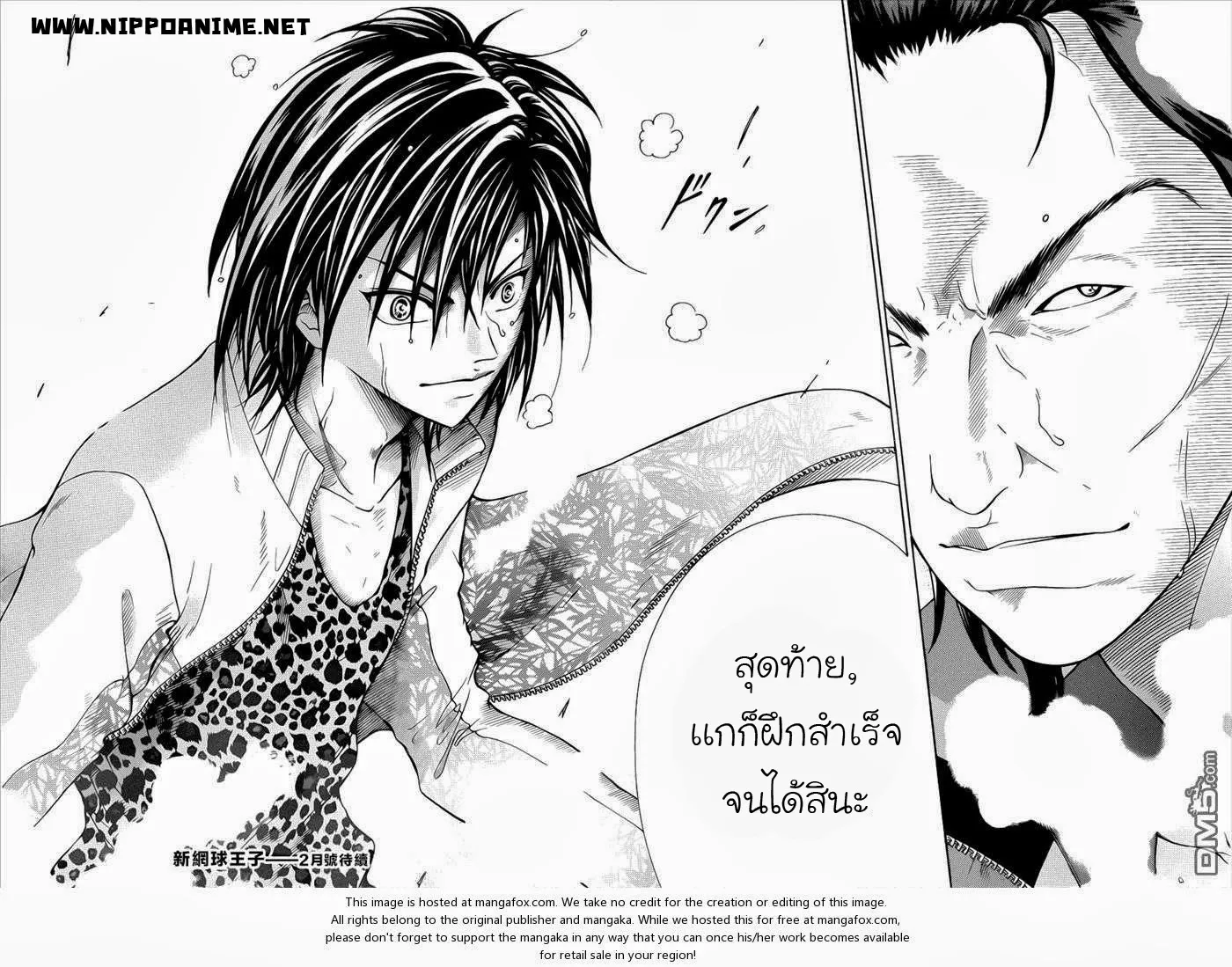 New Prince of Tennis - หน้า 13