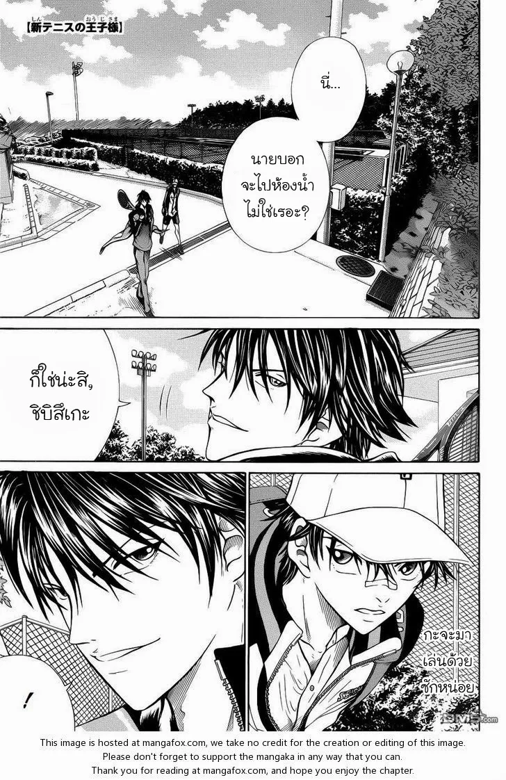 New Prince of Tennis - หน้า 2