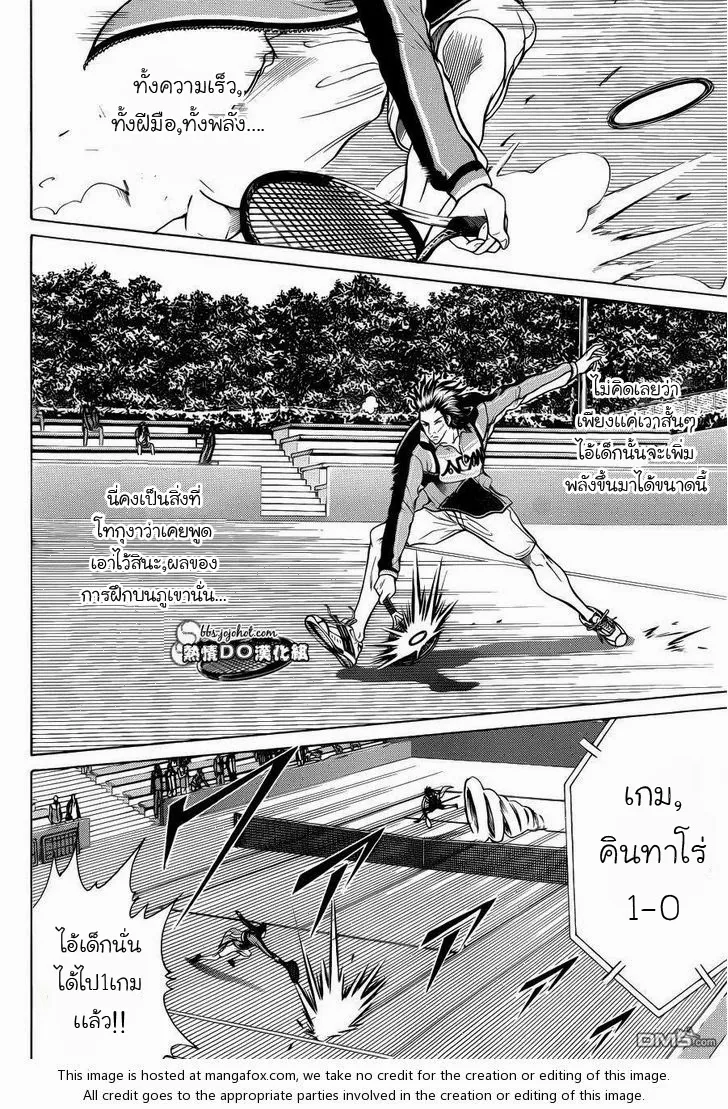 New Prince of Tennis - หน้า 6