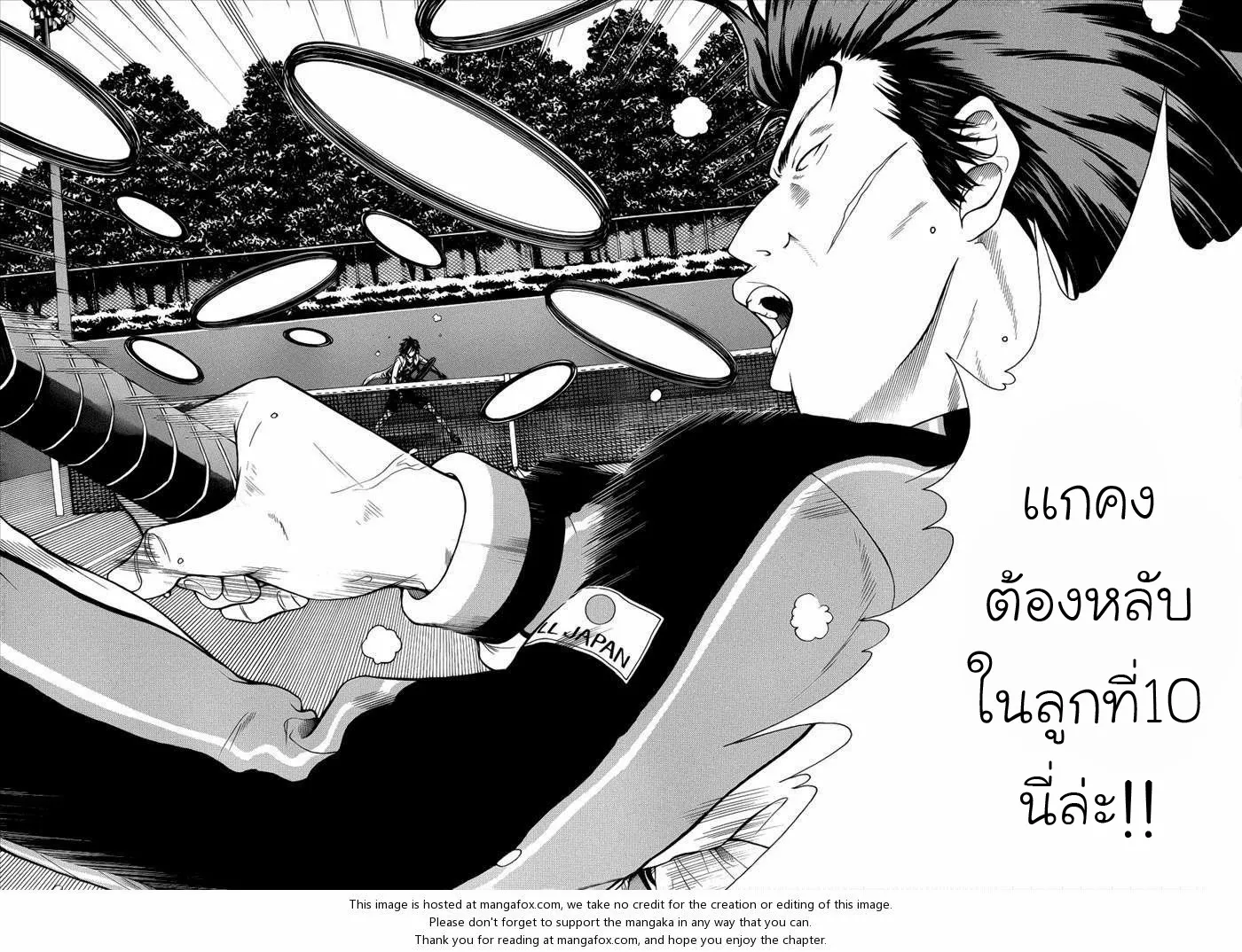 New Prince of Tennis - หน้า 8