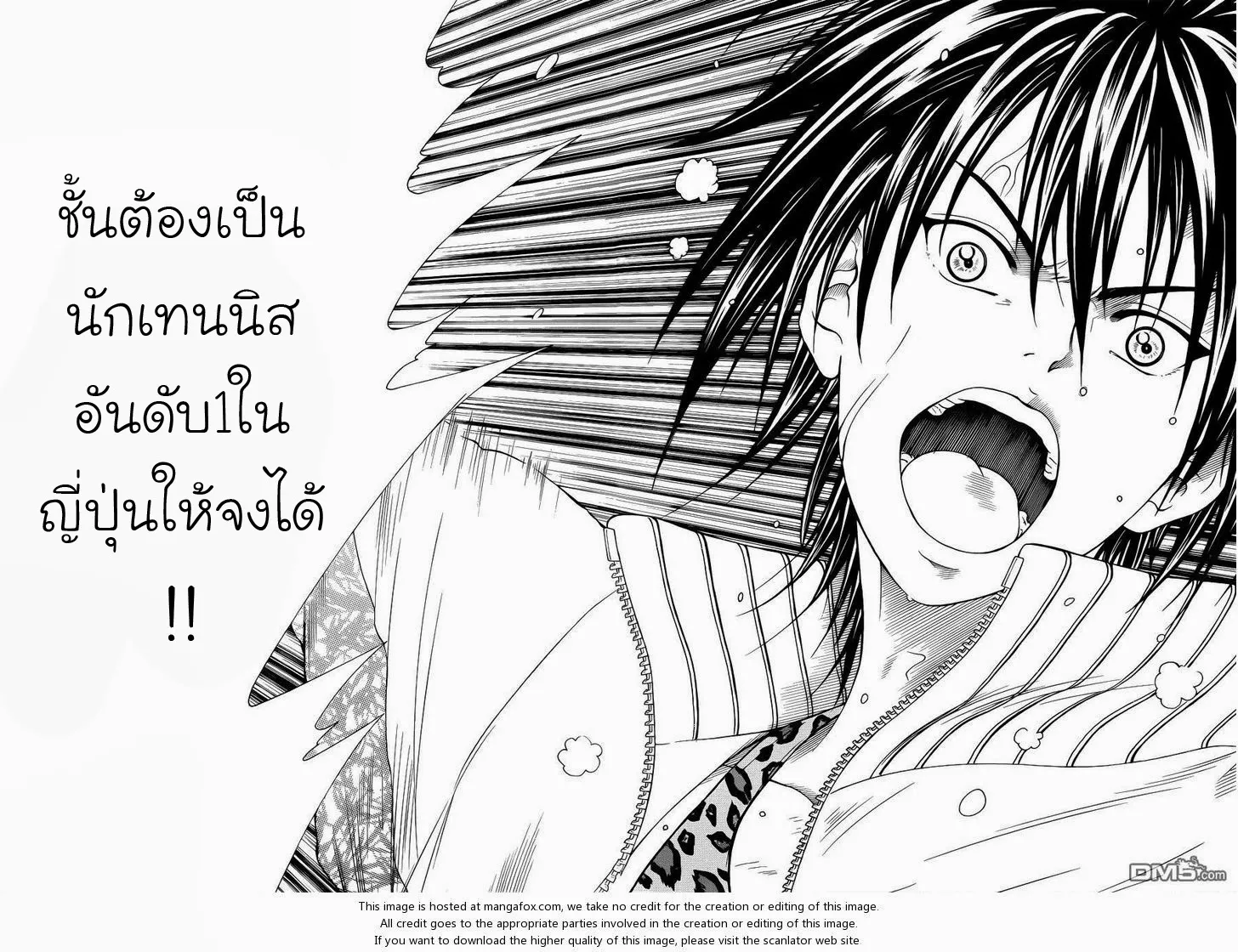 New Prince of Tennis - หน้า 9