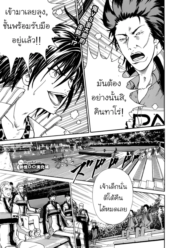 New Prince of Tennis - หน้า 14