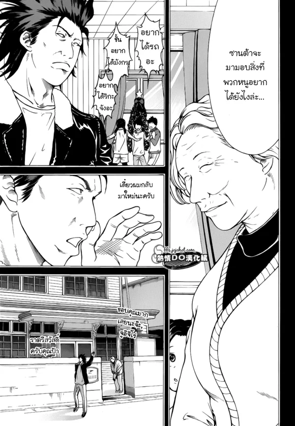 New Prince of Tennis - หน้า 6