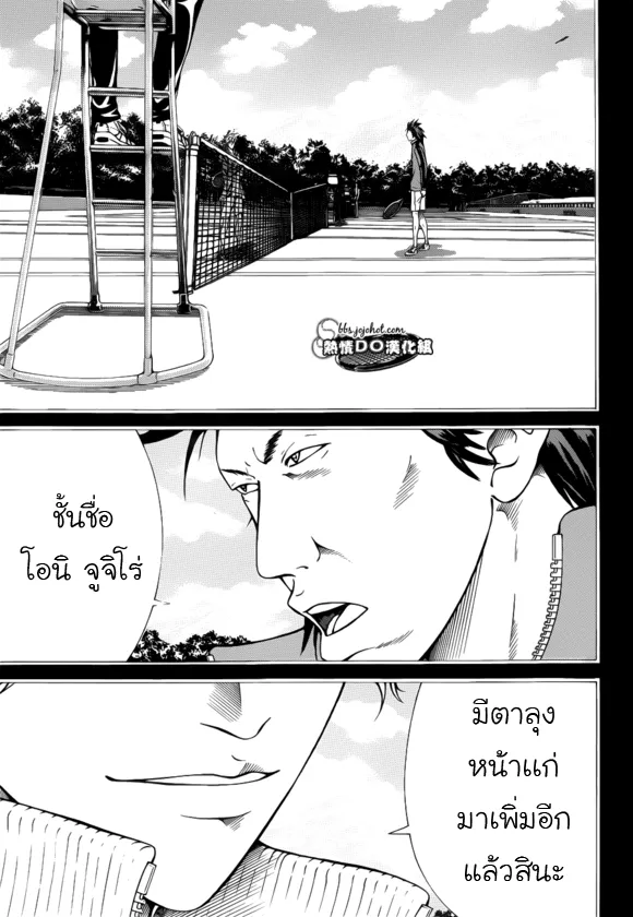 New Prince of Tennis - หน้า 9