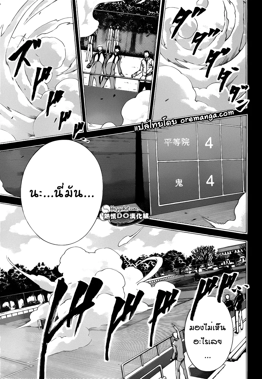 New Prince of Tennis - หน้า 4