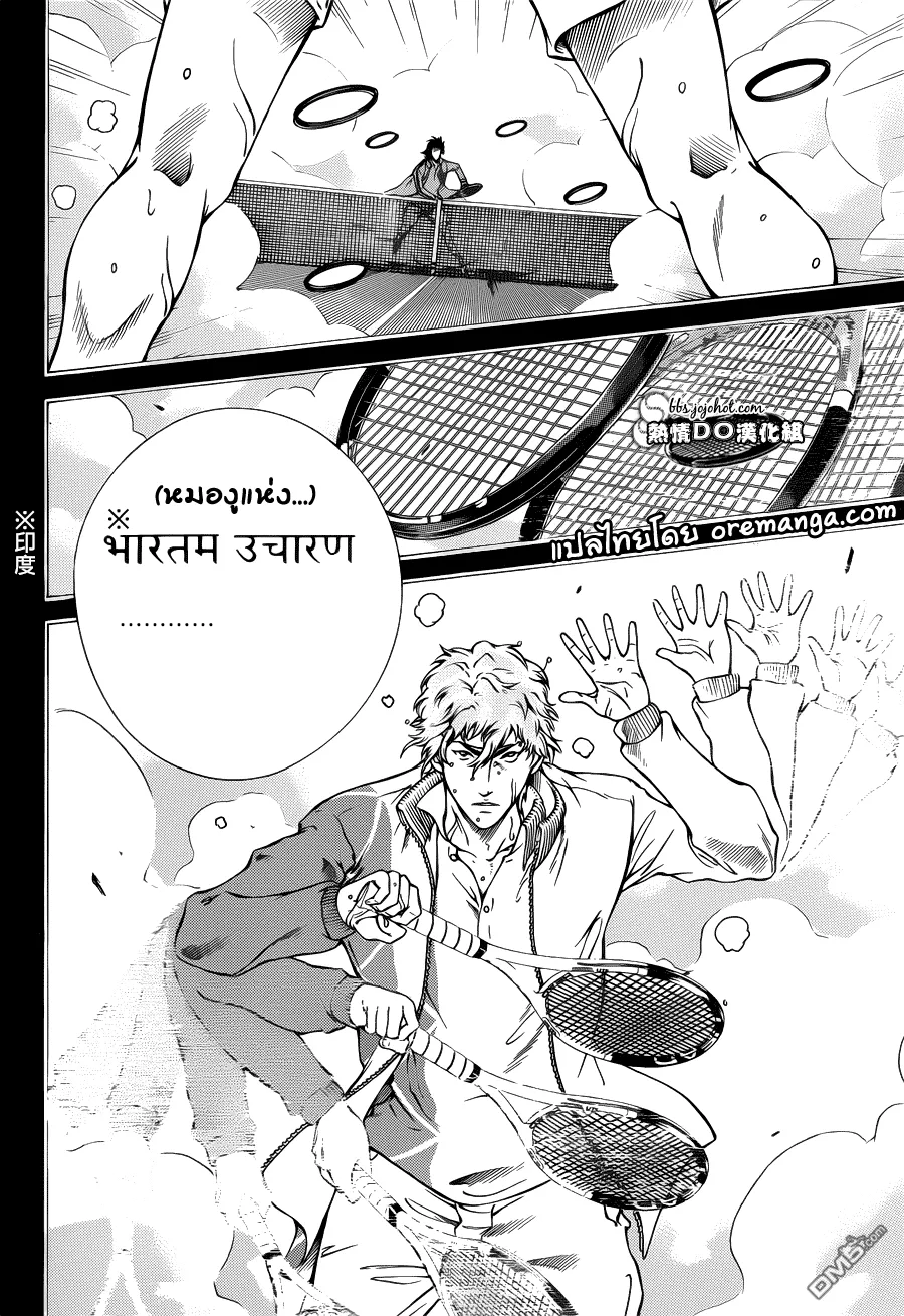 New Prince of Tennis - หน้า 7