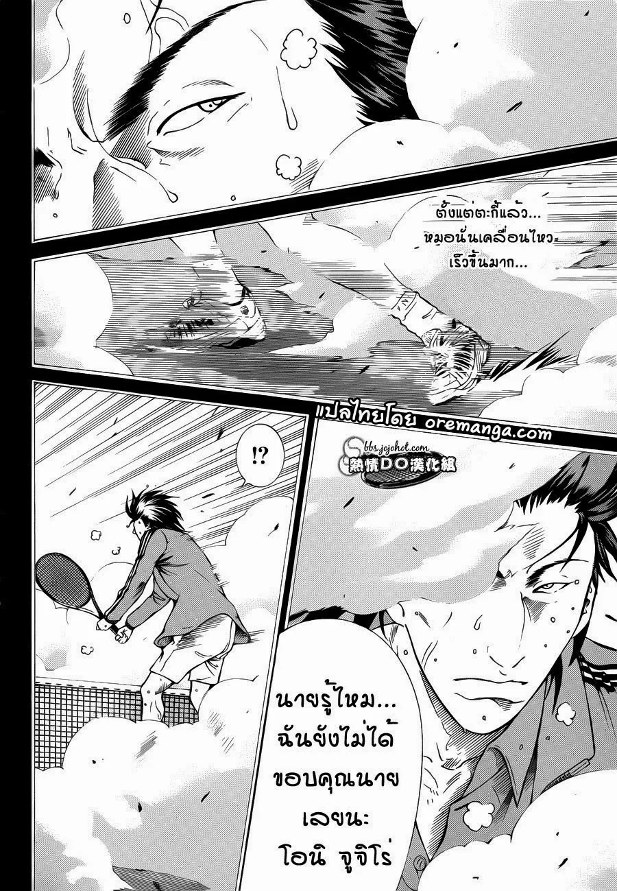 New Prince of Tennis - หน้า 1