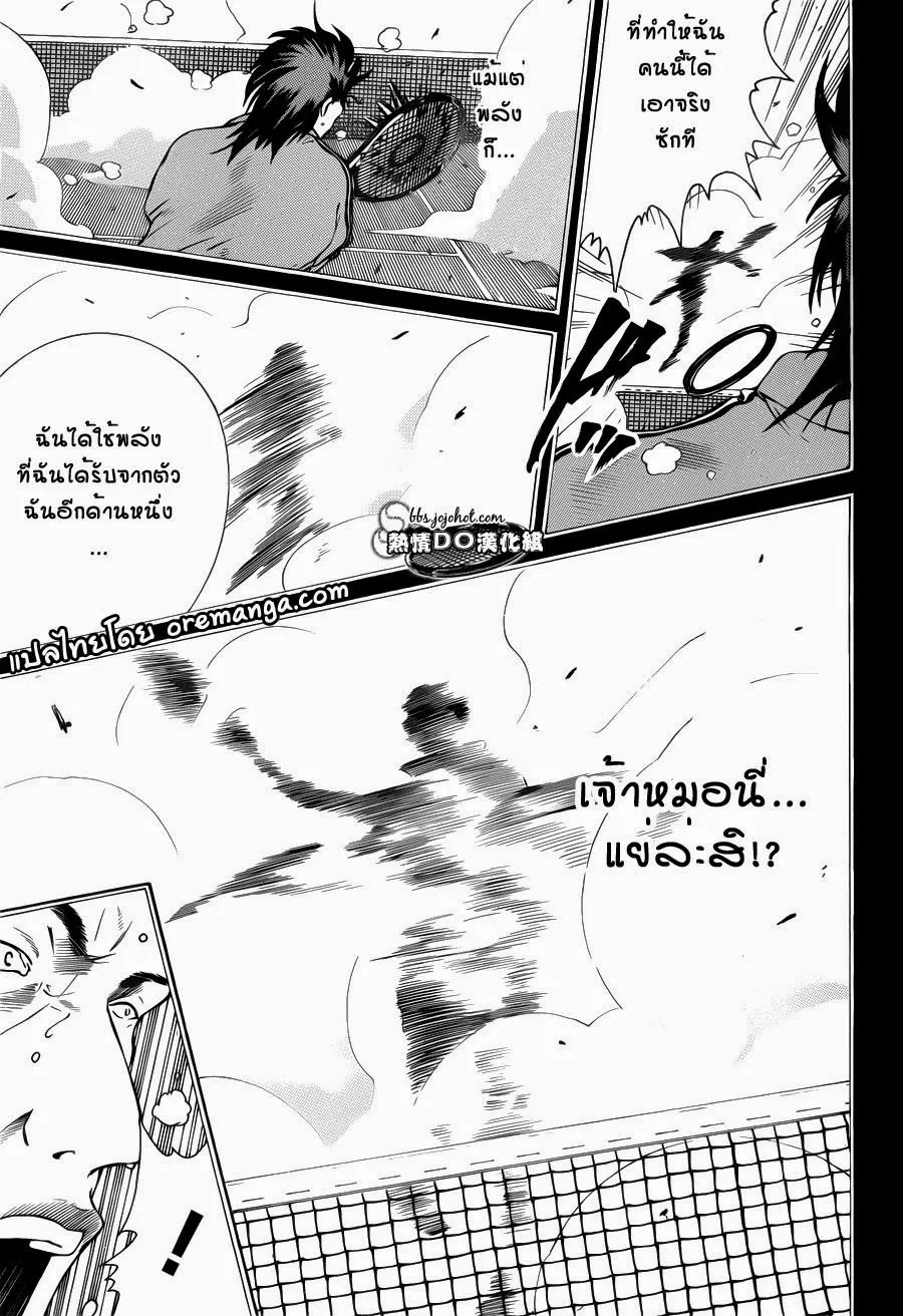 New Prince of Tennis - หน้า 2