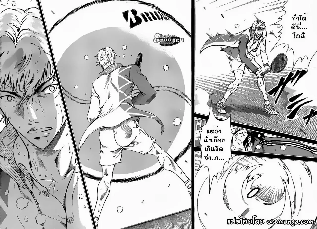 New Prince of Tennis - หน้า 9