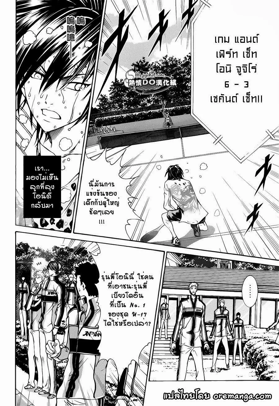 New Prince of Tennis - หน้า 3