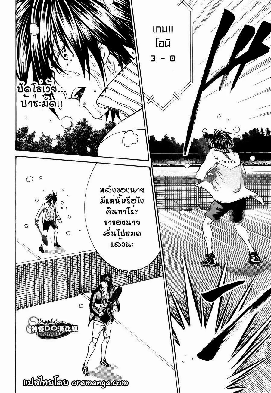 New Prince of Tennis - หน้า 7