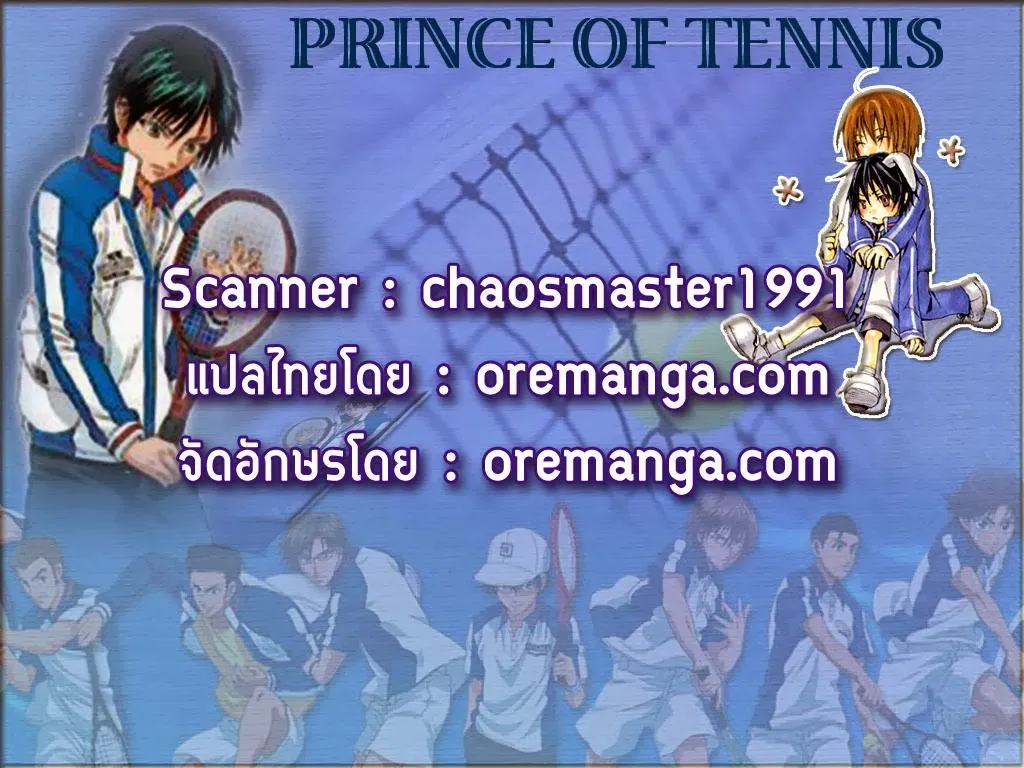 New Prince of Tennis - หน้า 8