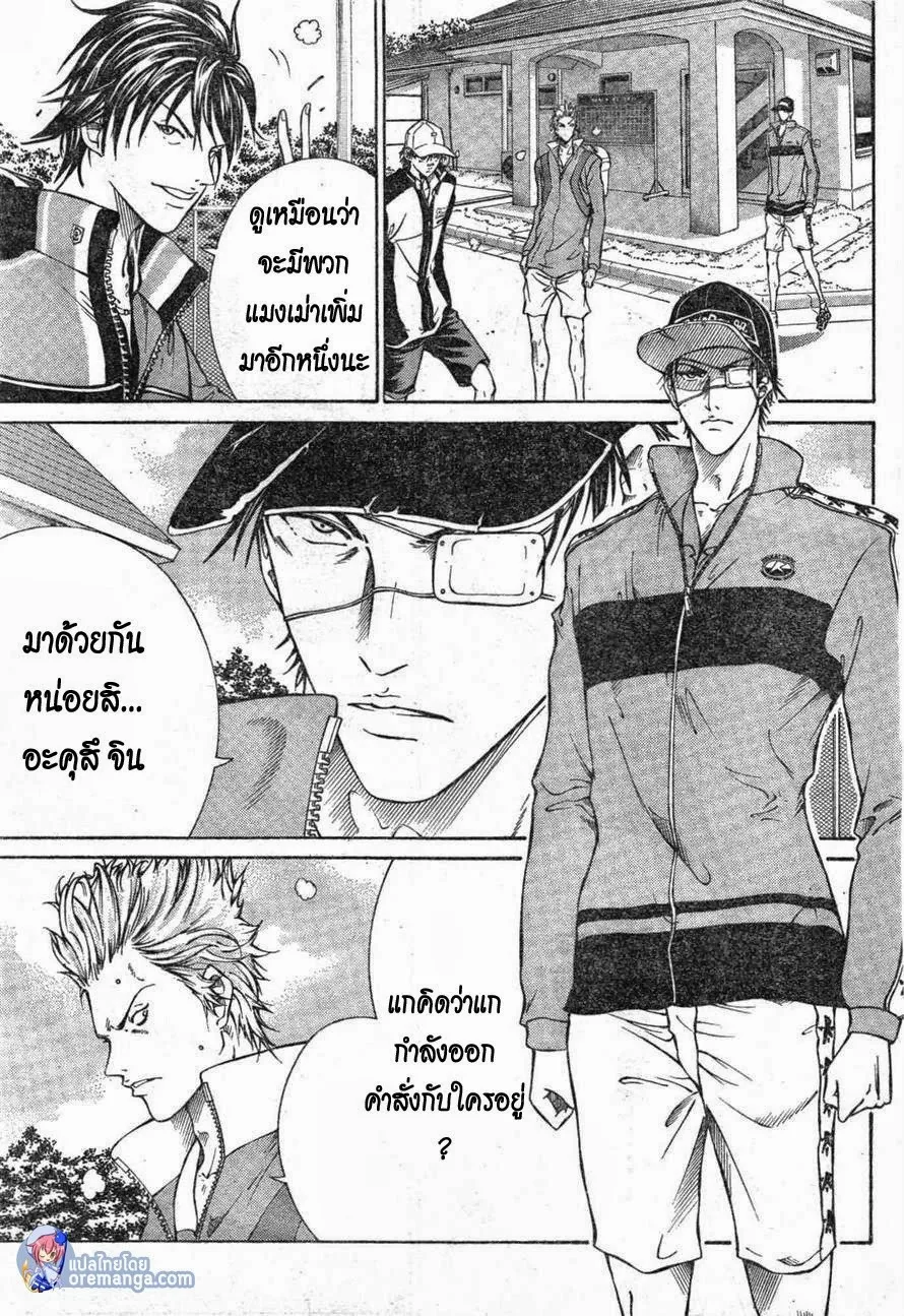 New Prince of Tennis - หน้า 8