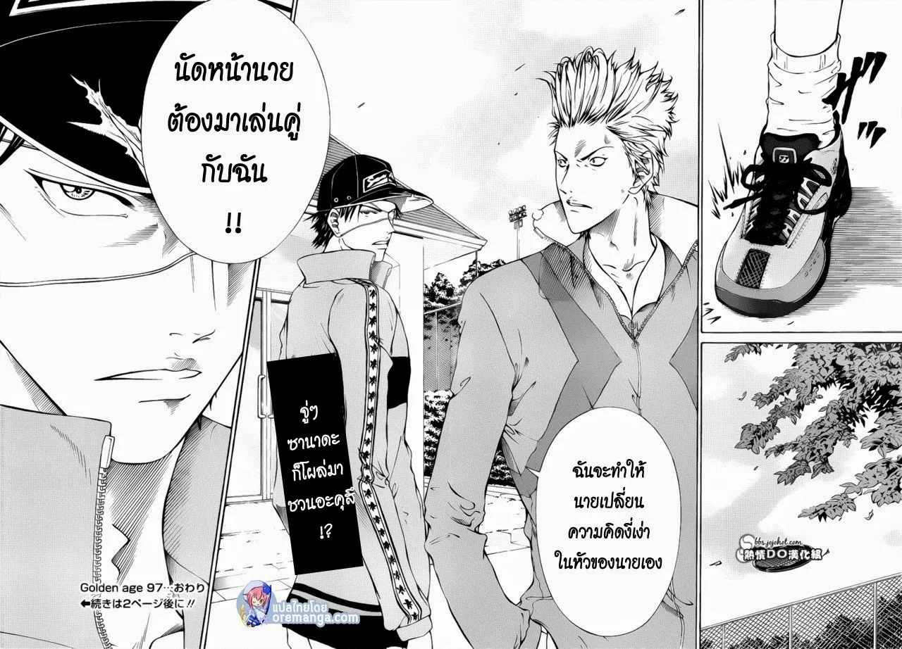 New Prince of Tennis - หน้า 9