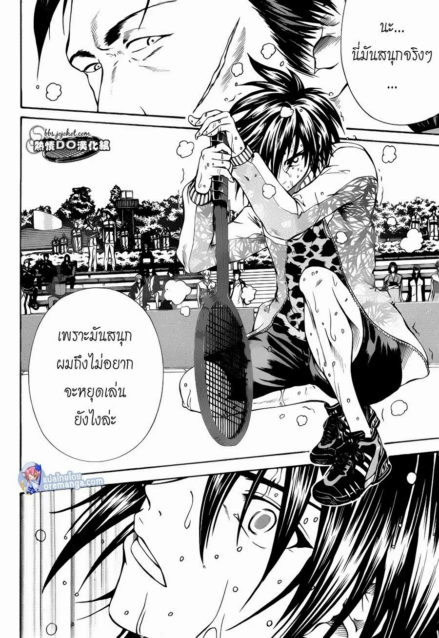 New Prince of Tennis - หน้า 3