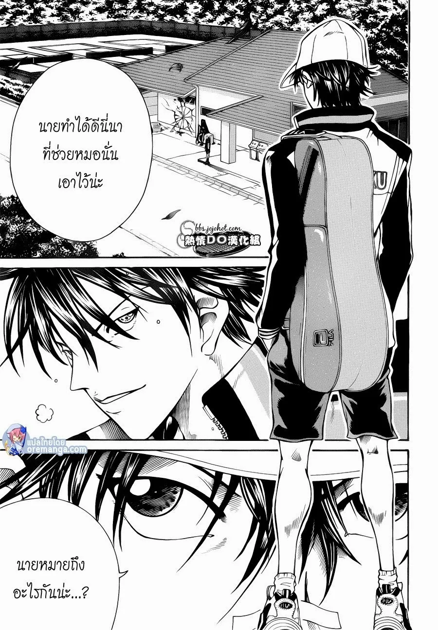 New Prince of Tennis - หน้า 7