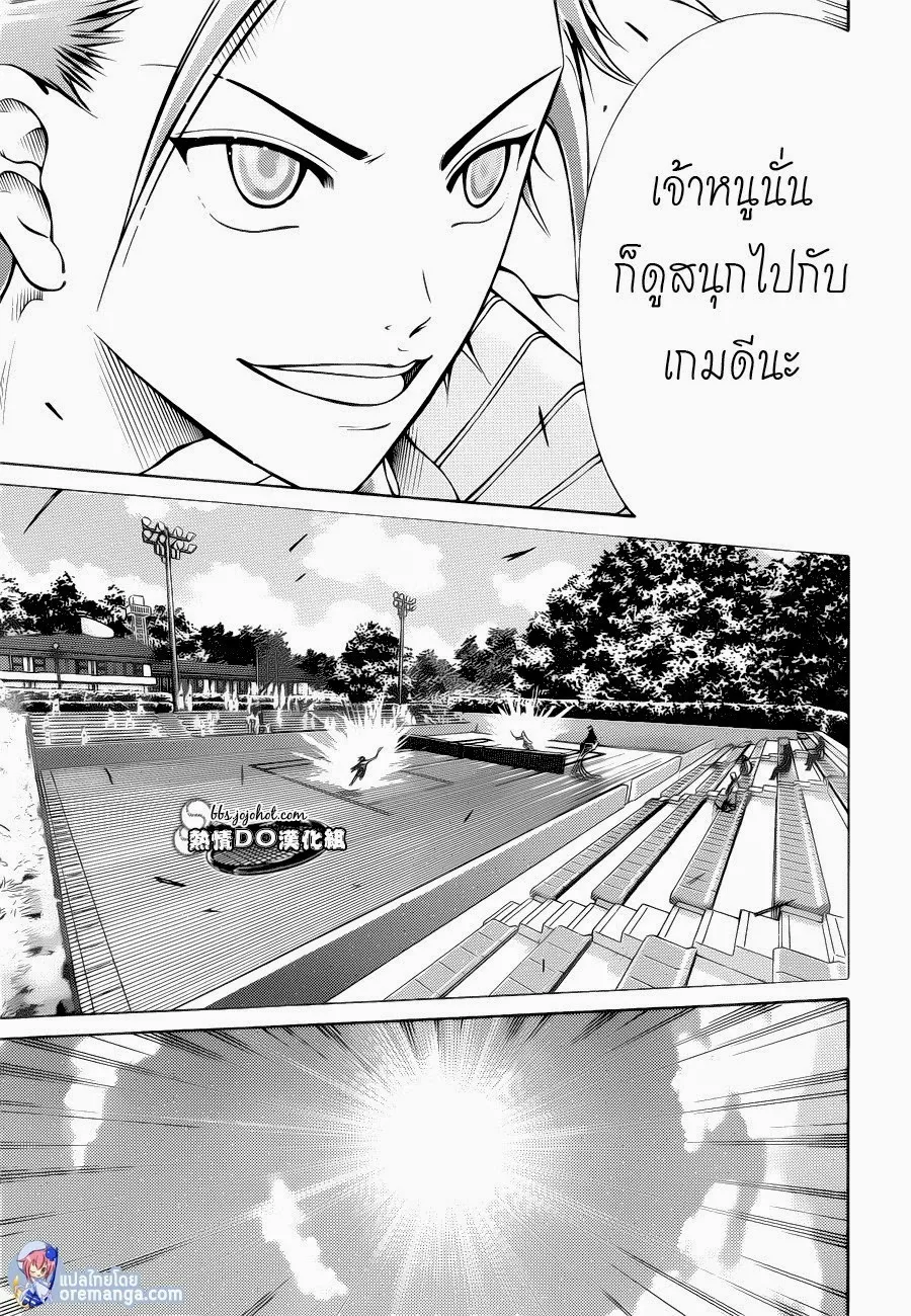 New Prince of Tennis - หน้า 10