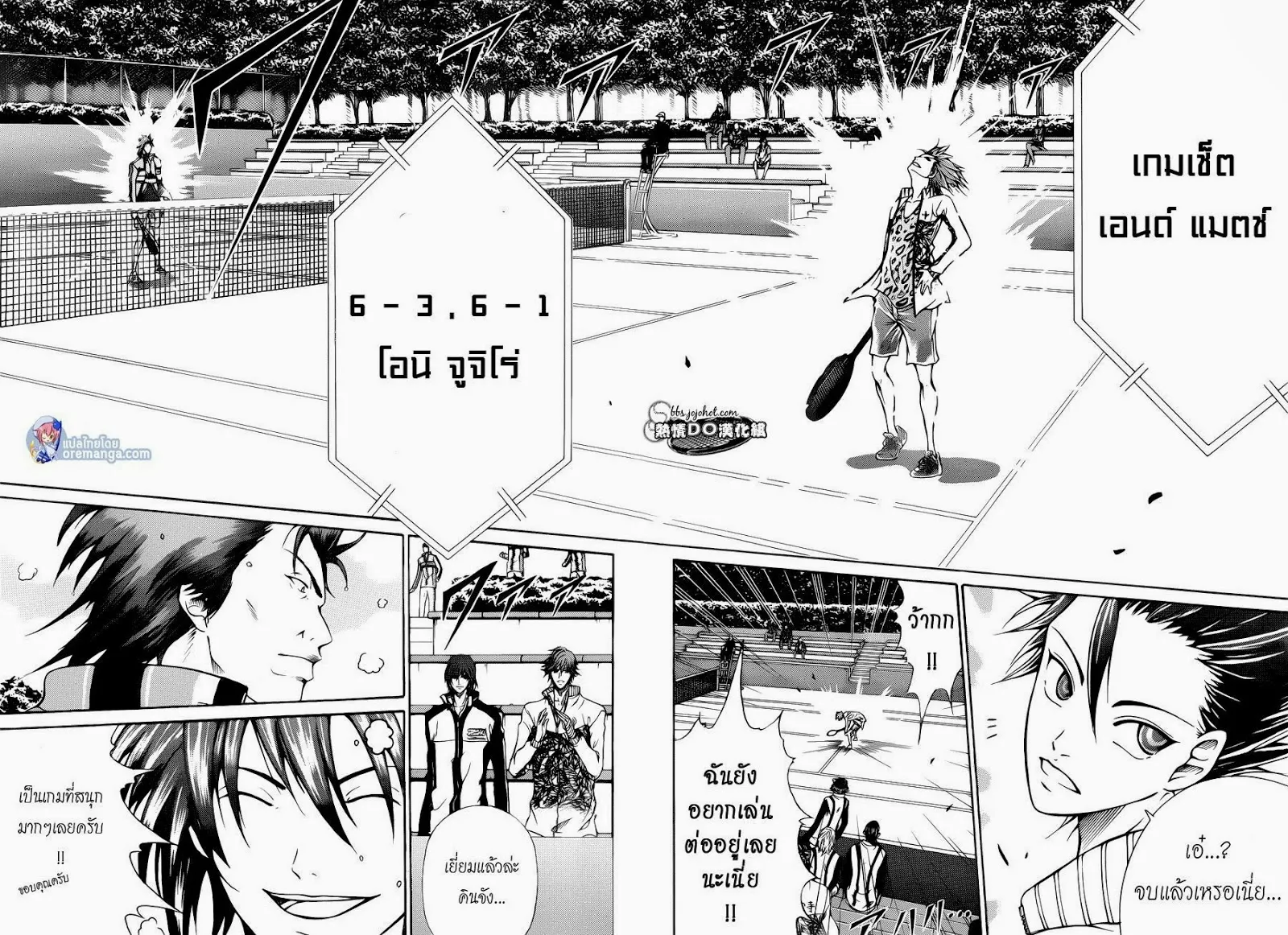 New Prince of Tennis - หน้า 11