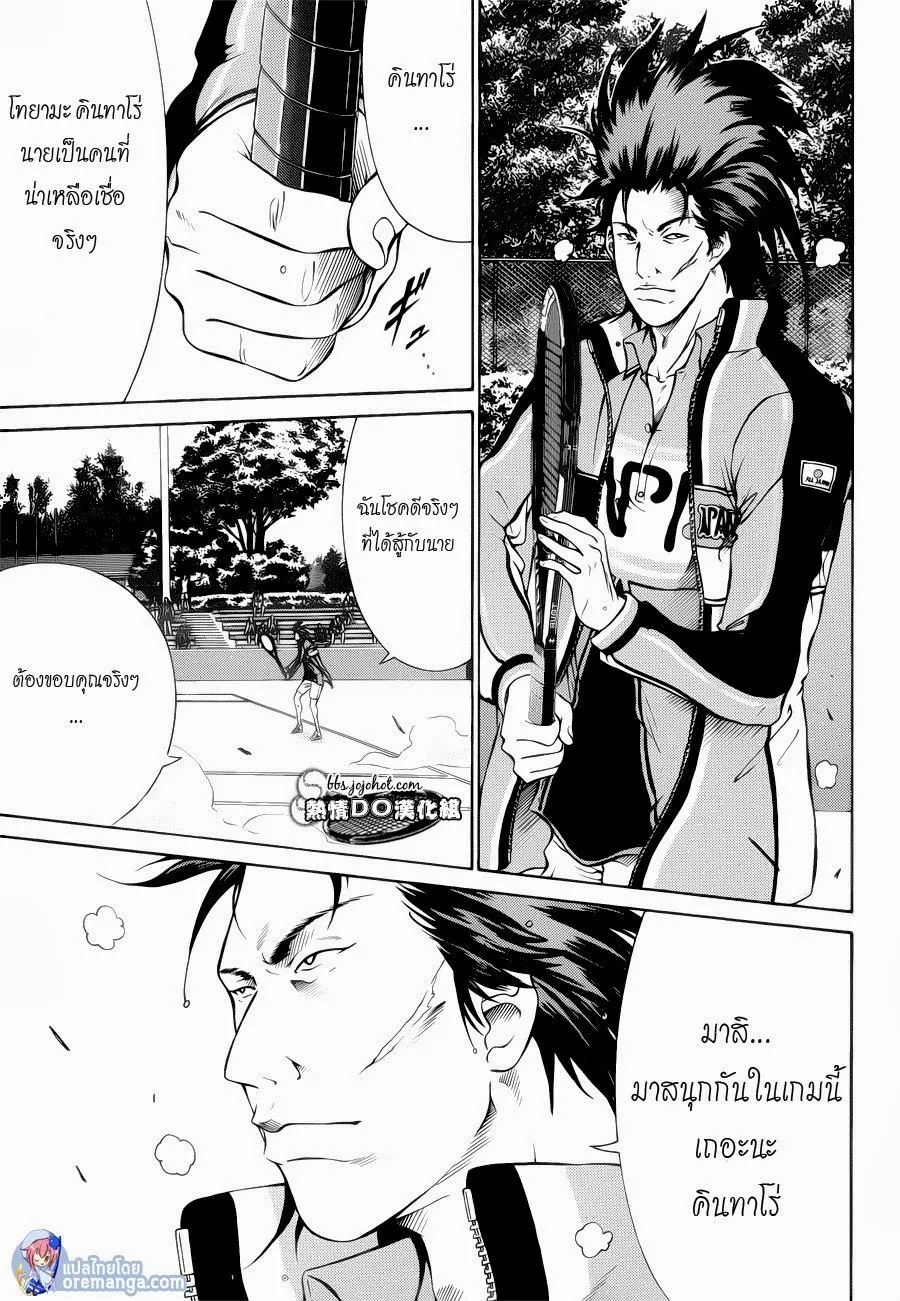 New Prince of Tennis - หน้า 5