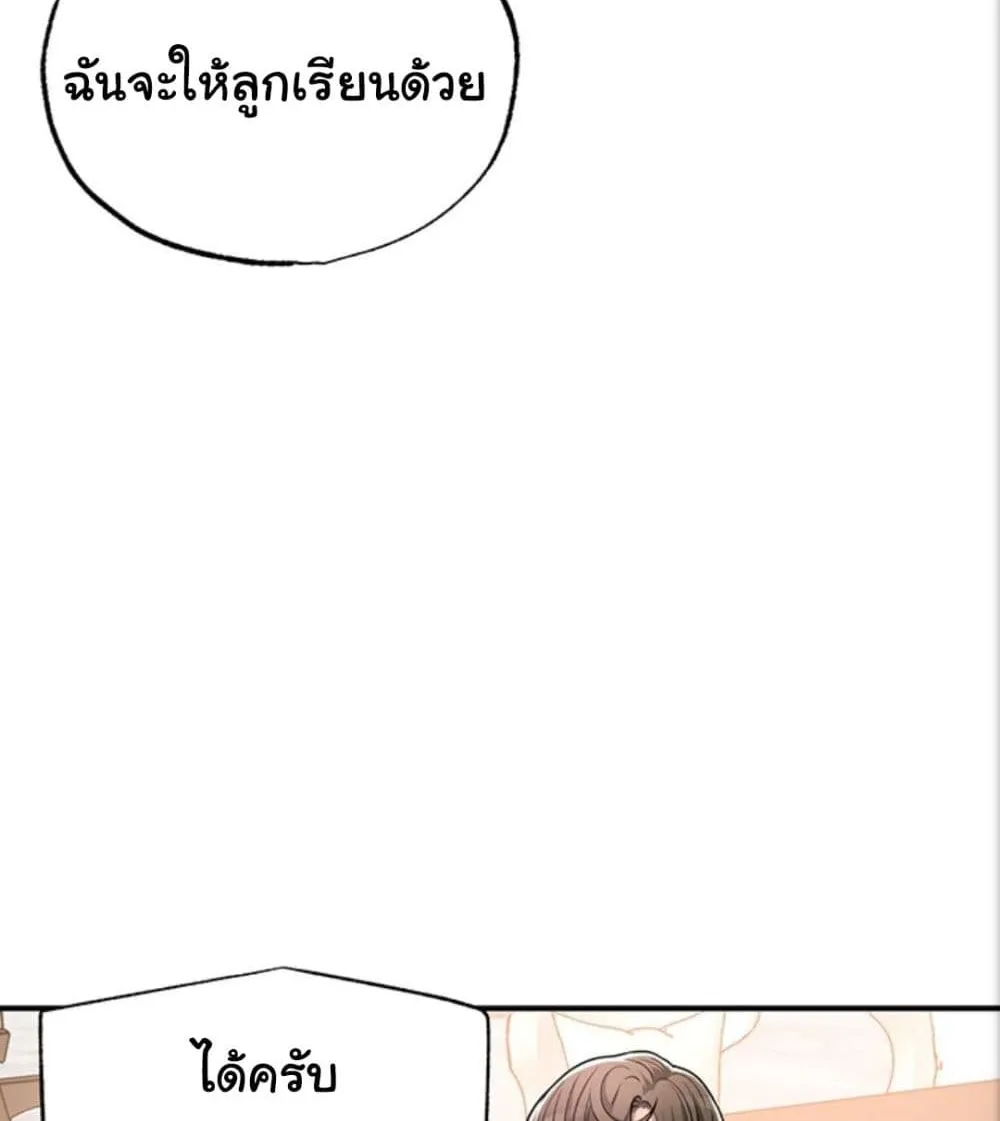 New Town - หน้า 113