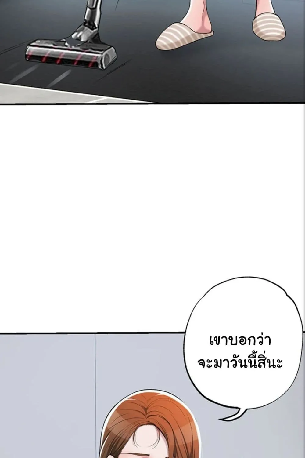 New Town - หน้า 138