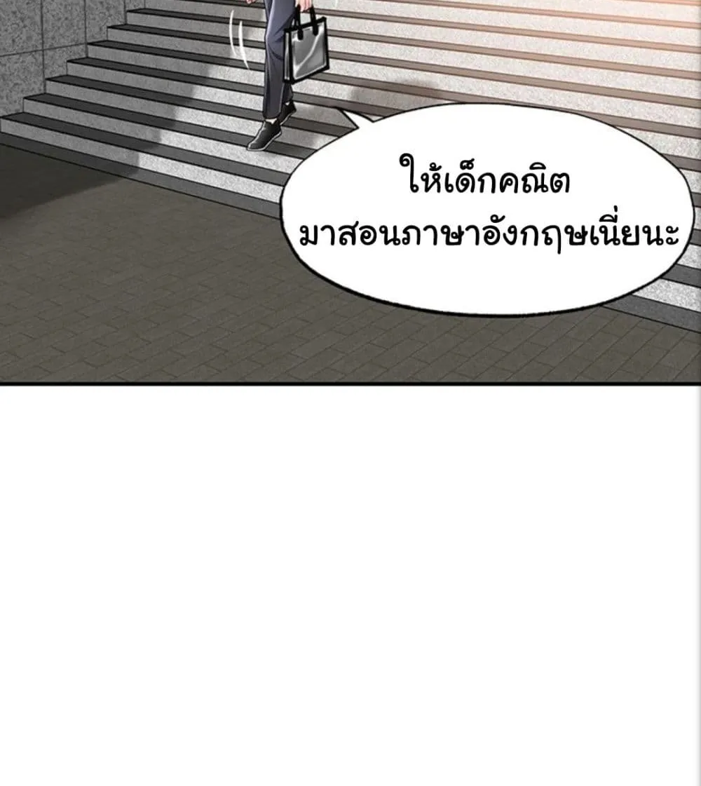 New Town - หน้า 53