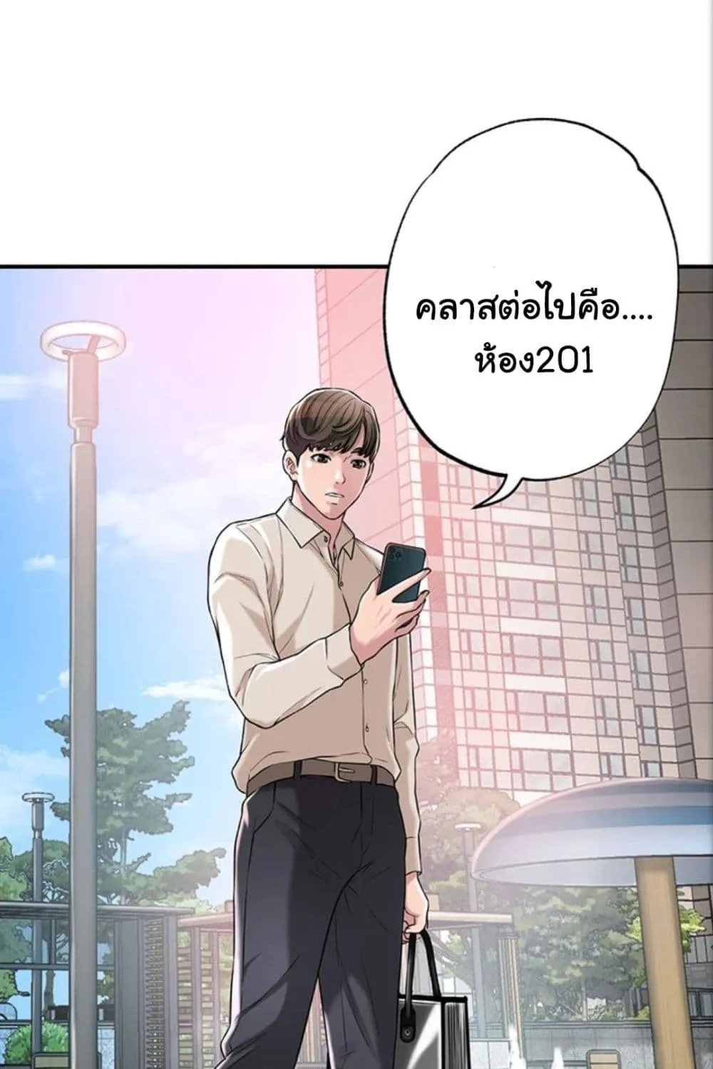 New Town - หน้า 6