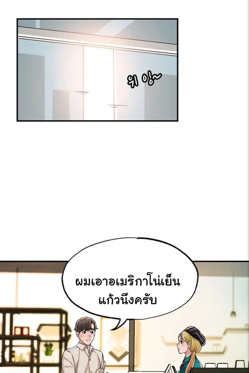 New Town - หน้า 60