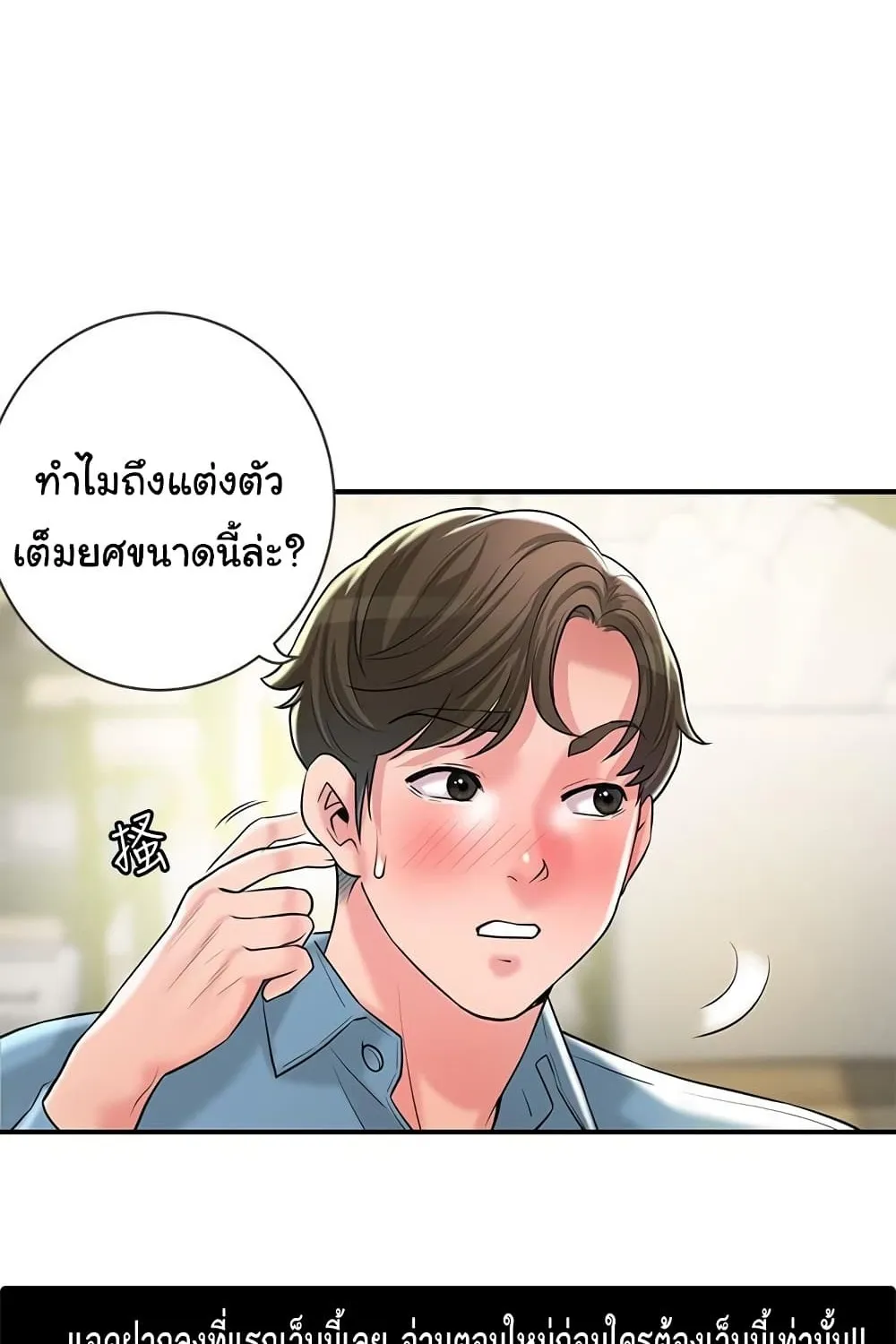 New Town - หน้า 21