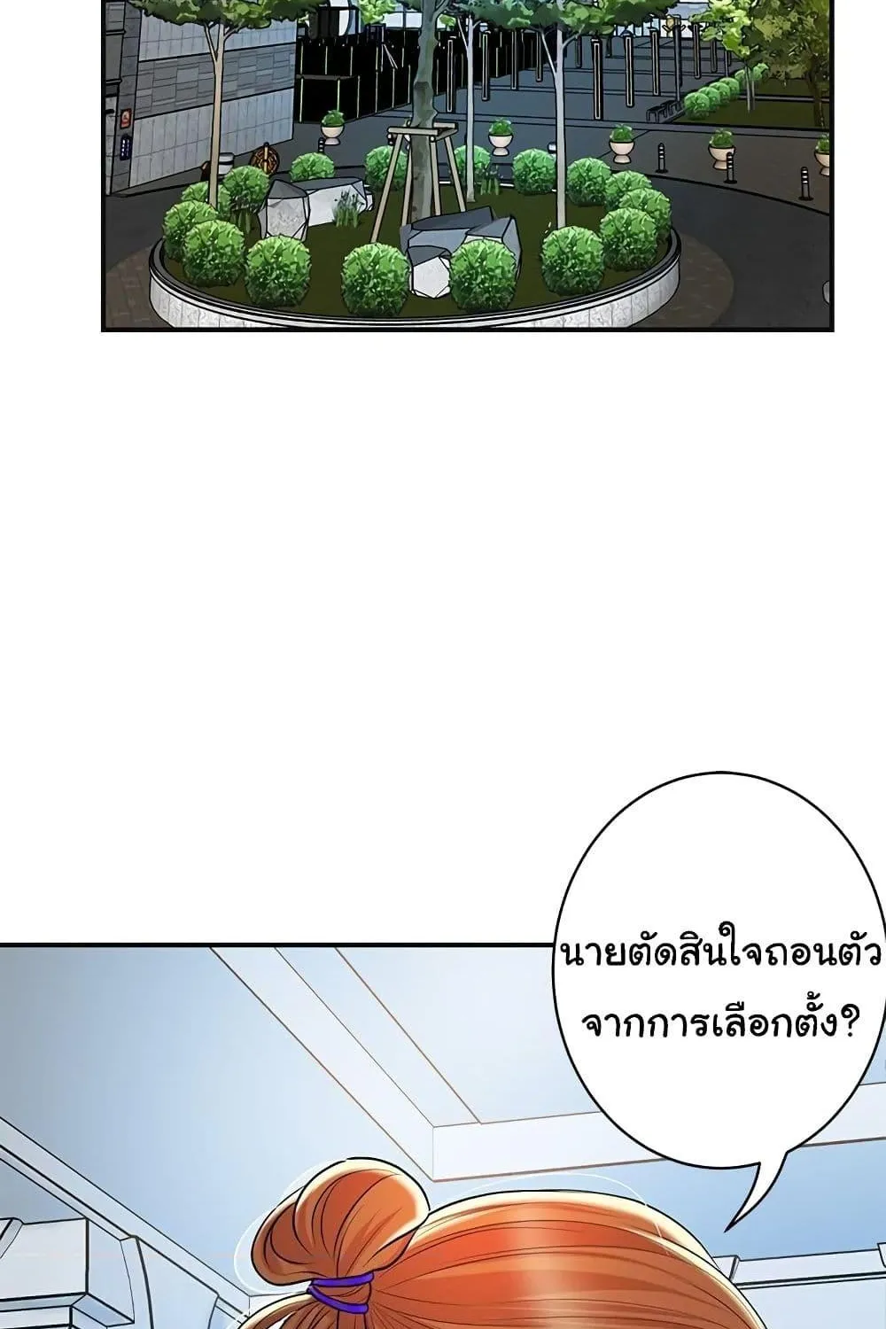 New Town - หน้า 44