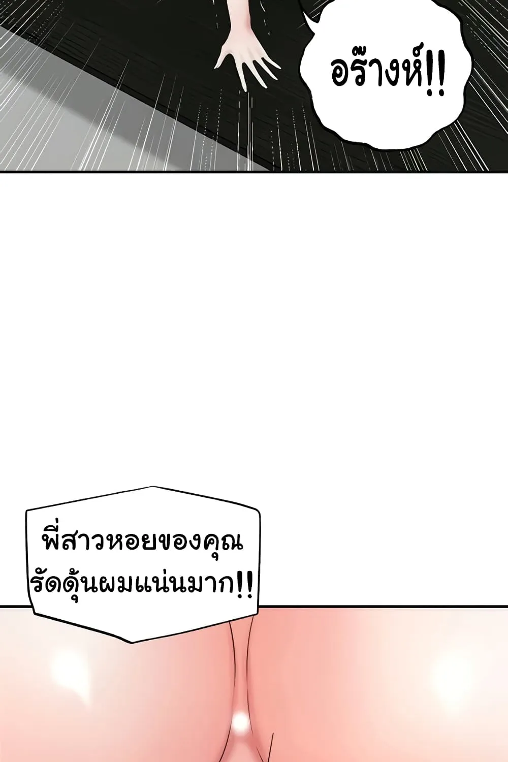 New Town - หน้า 49