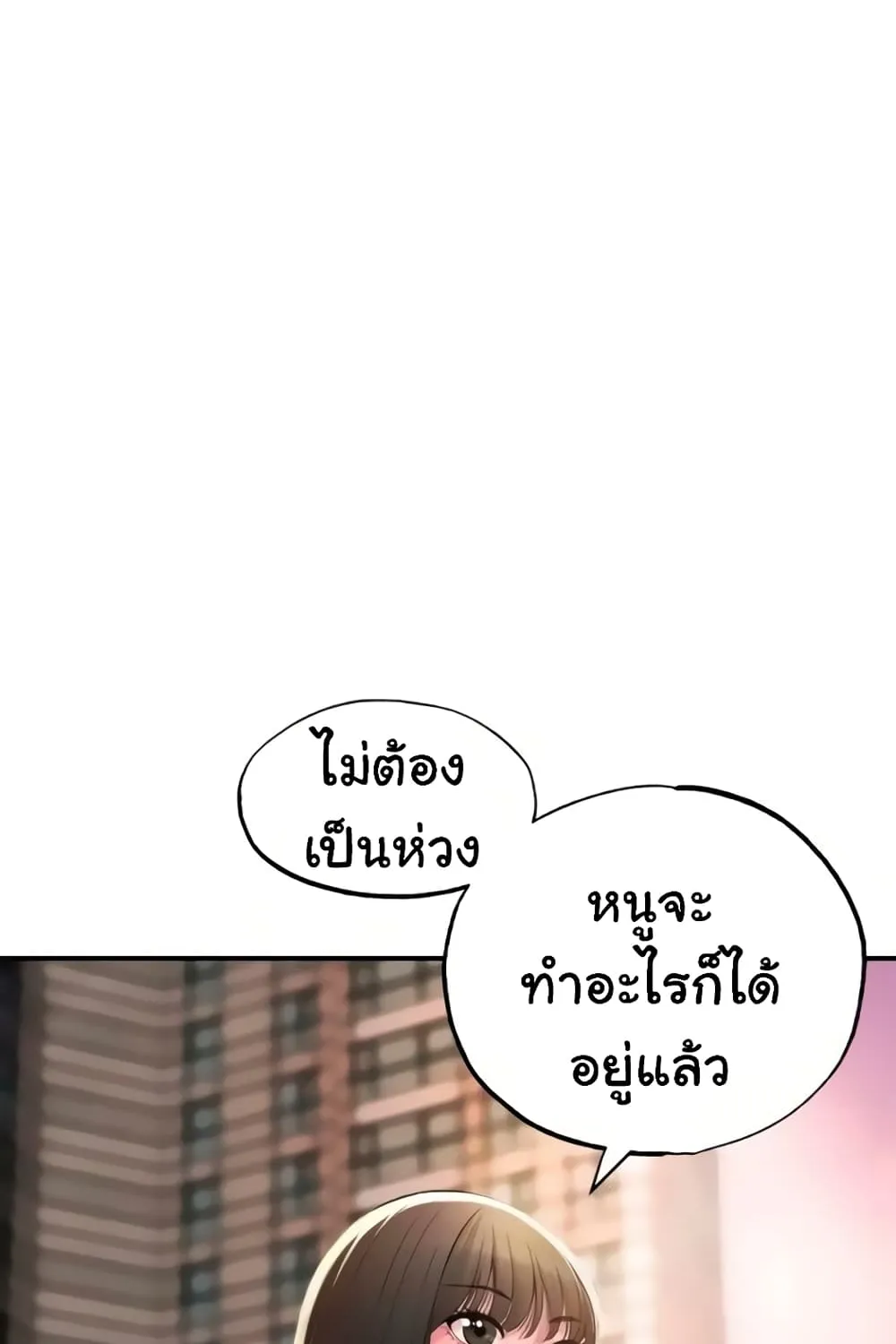 New Town - หน้า 13