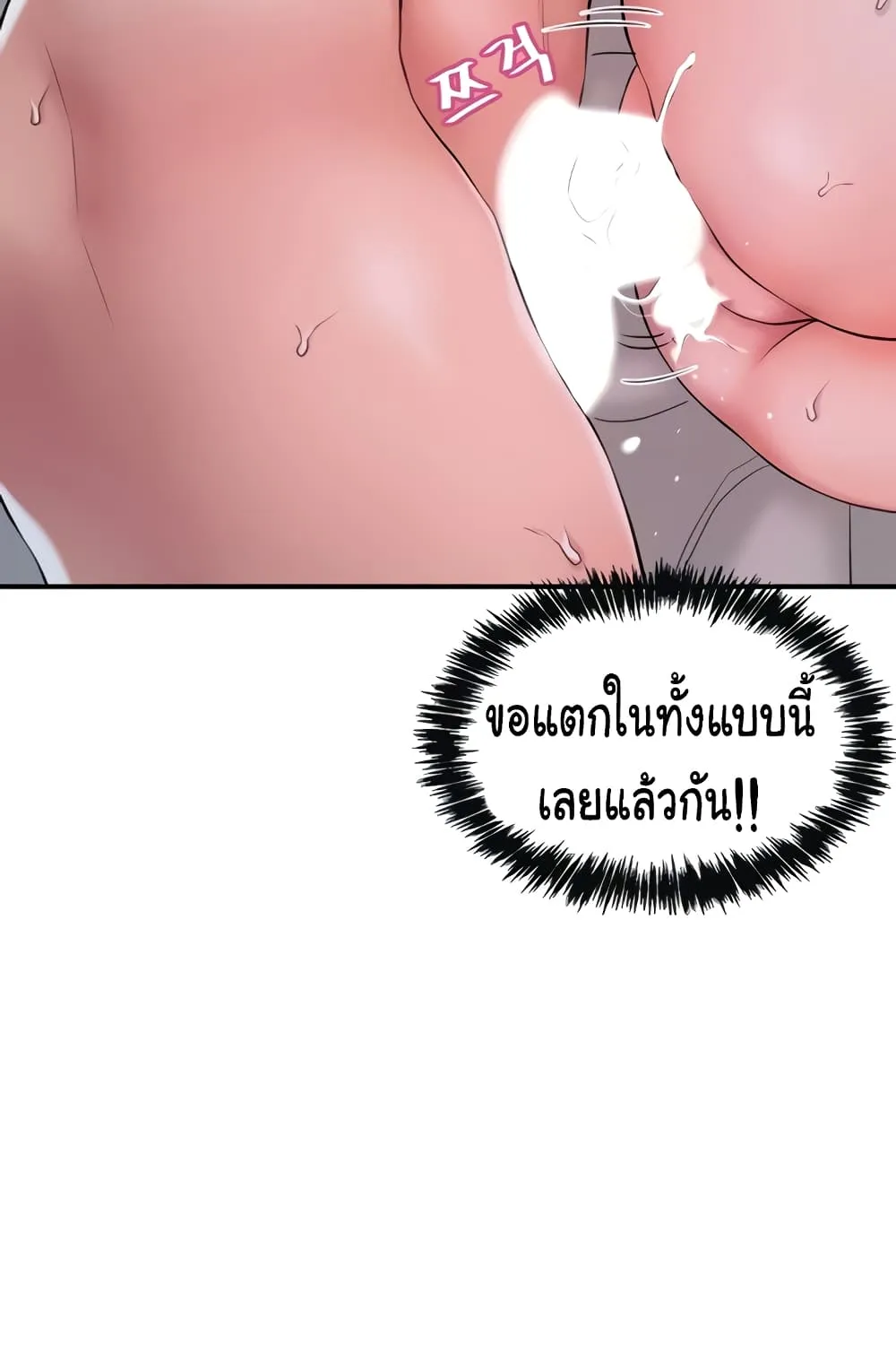 New Town - หน้า 19