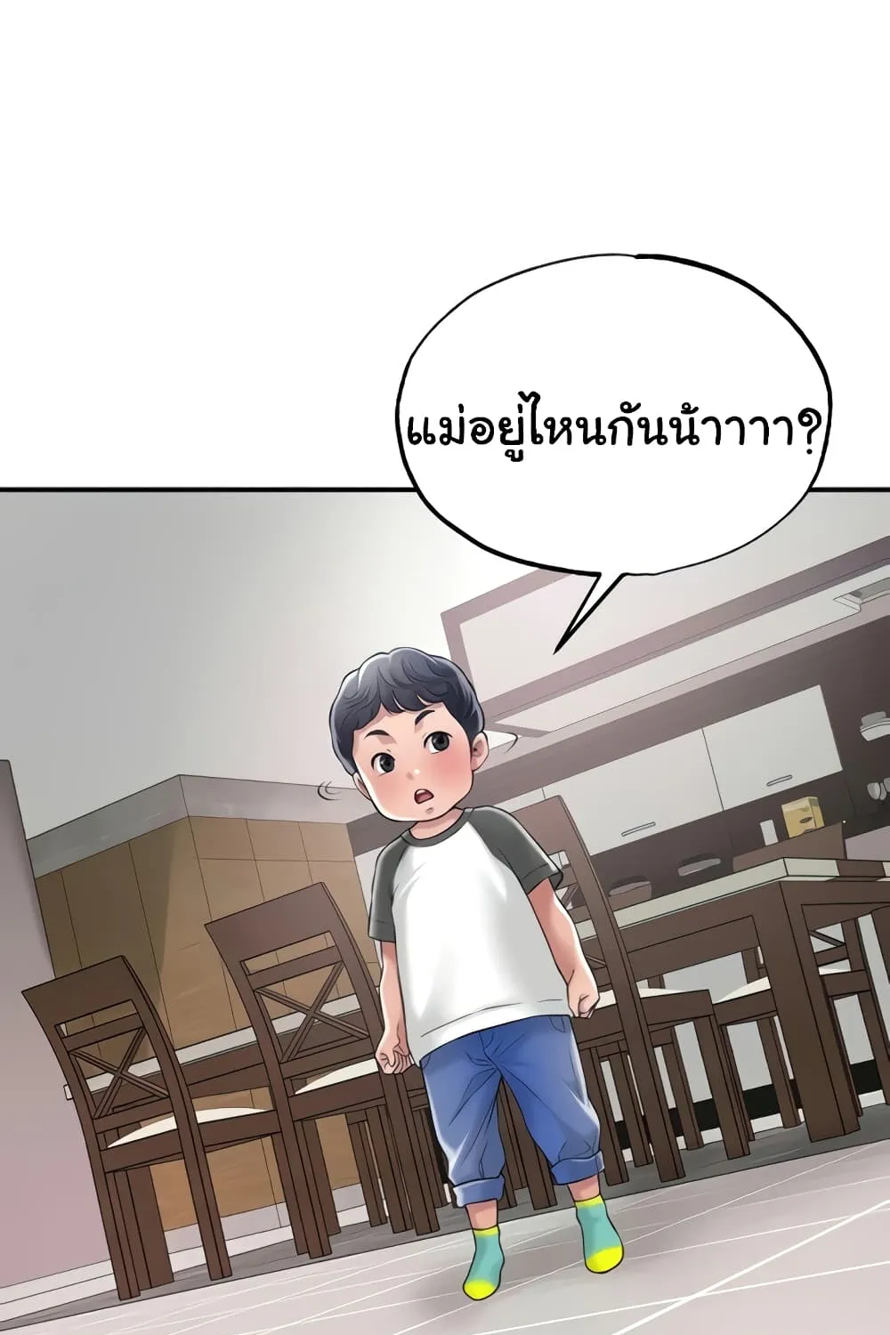 New Town - หน้า 5