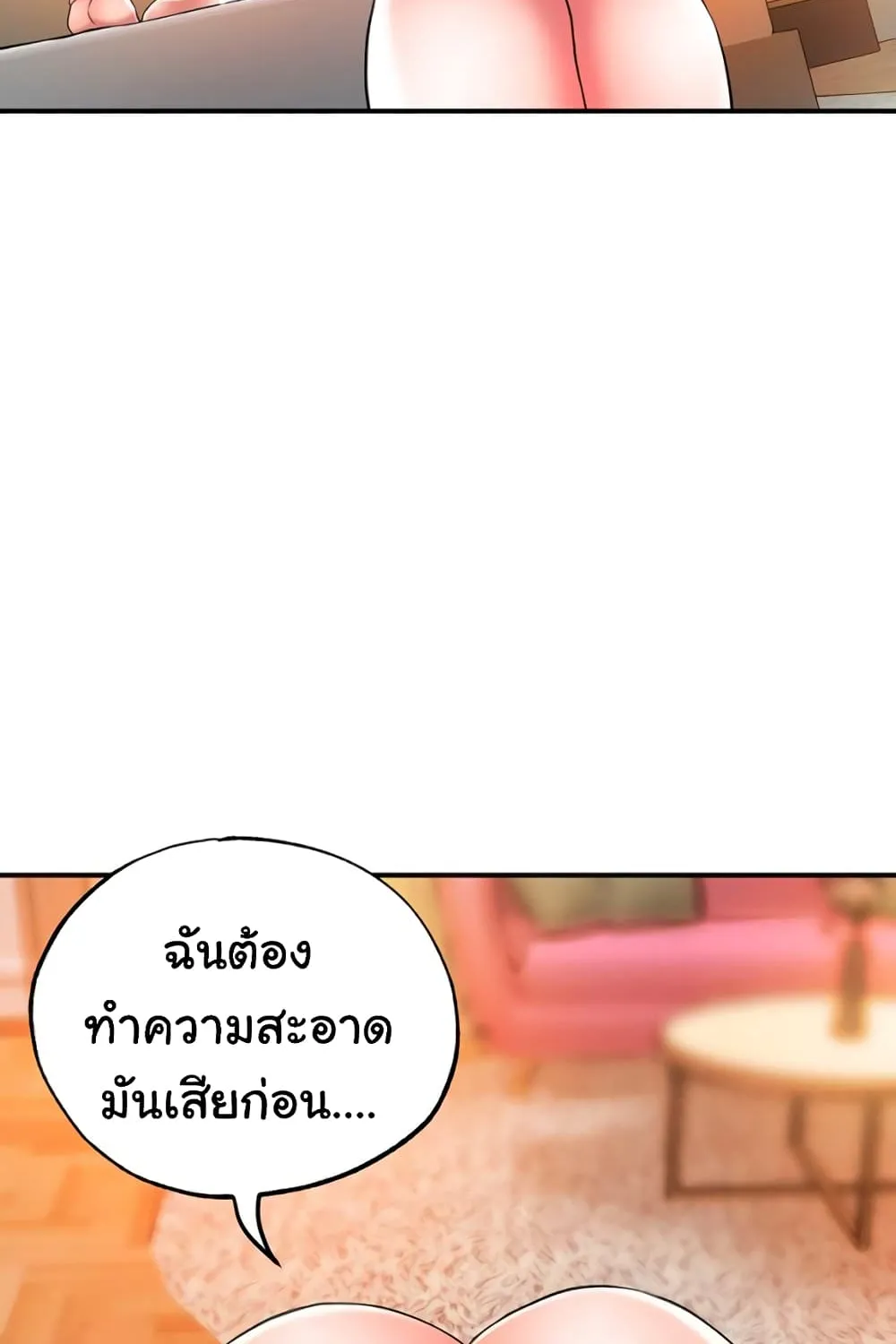 New Town - หน้า 22