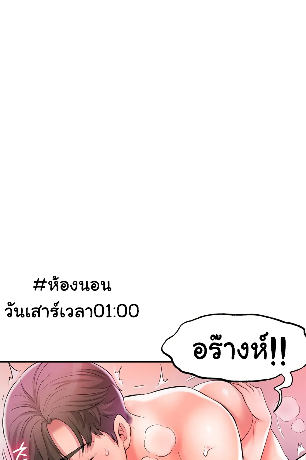 New Town - หน้า 11