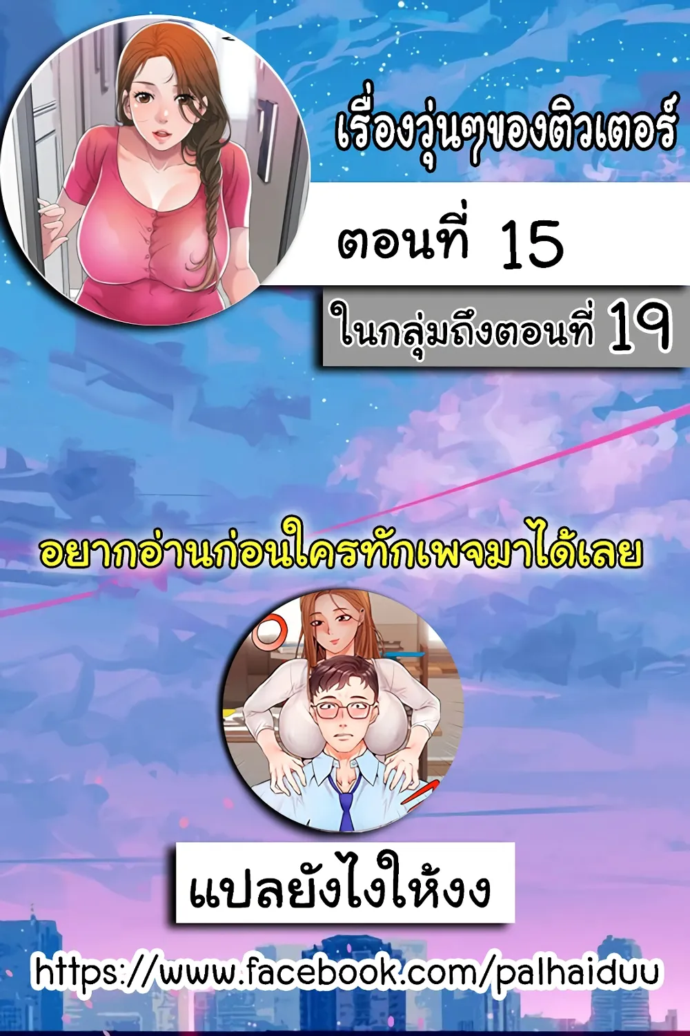 New Town - หน้า 2