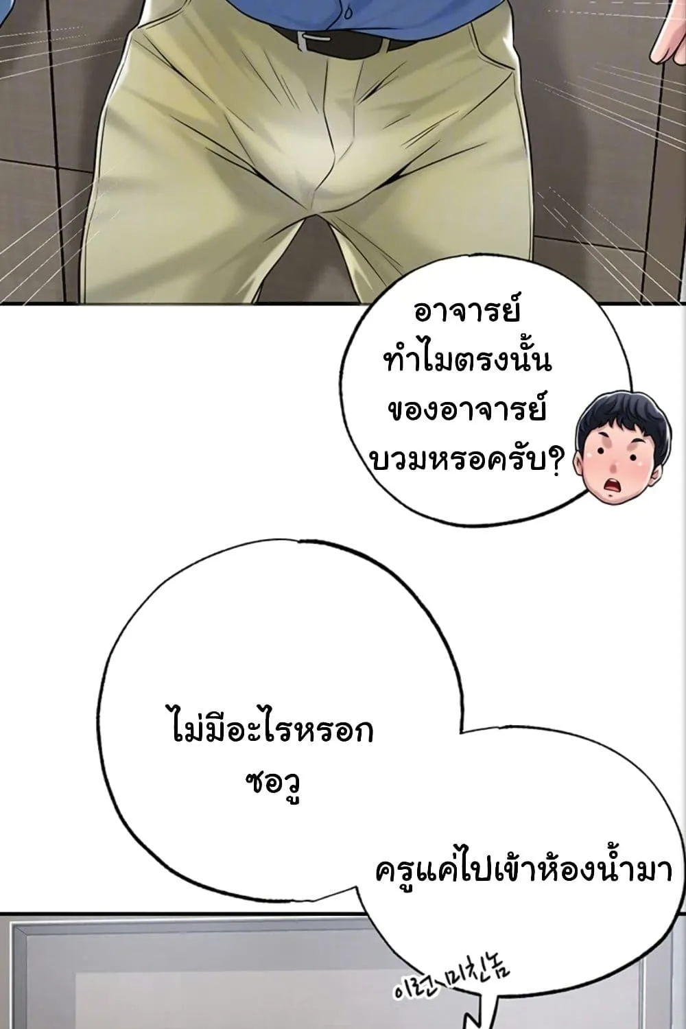 New Town - หน้า 11