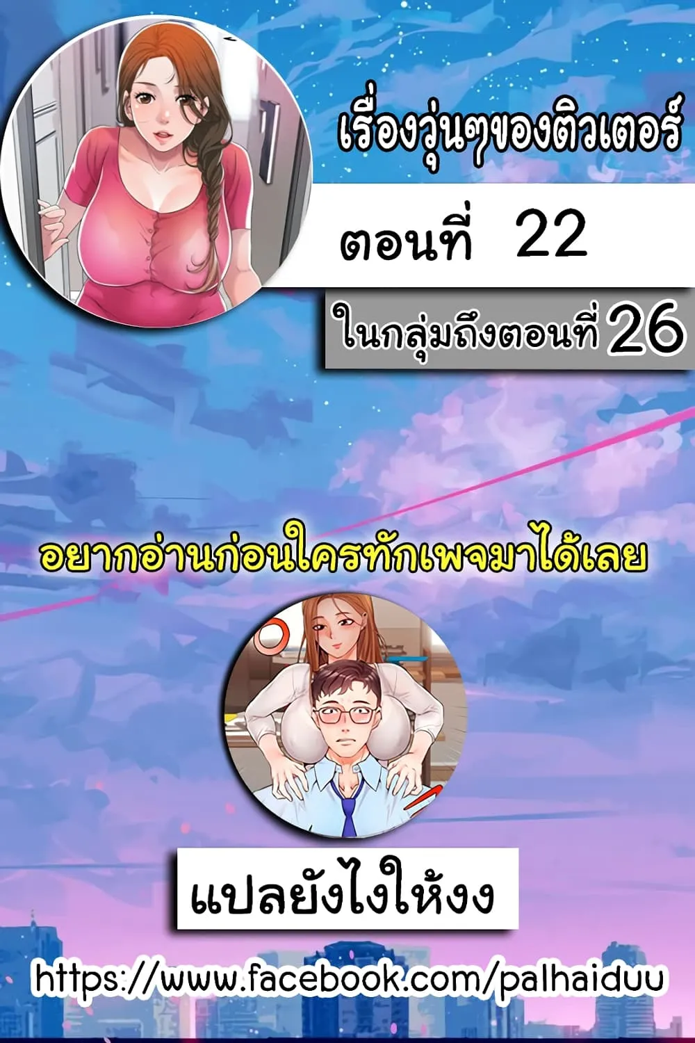 New Town - หน้า 1